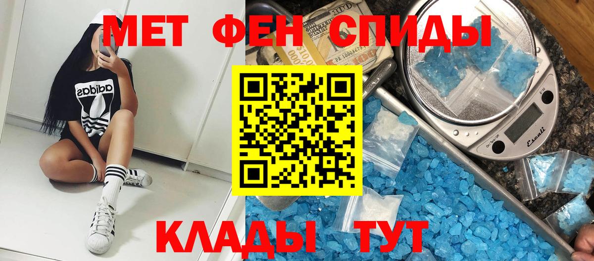 Абинск  Амфетамин Розовый  АМФ  Вход с VPN 