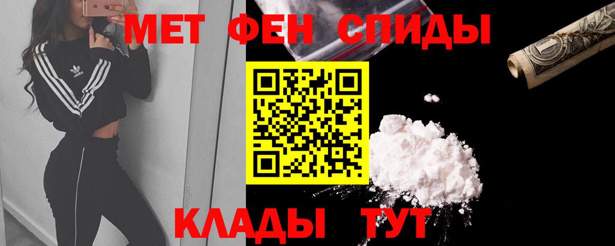 Амфетамин VHQ Абинск