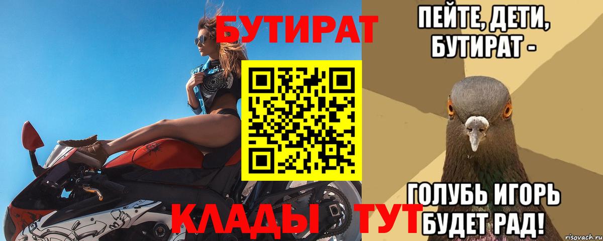 Абинск  Бутират оксана  Вход с VPN 