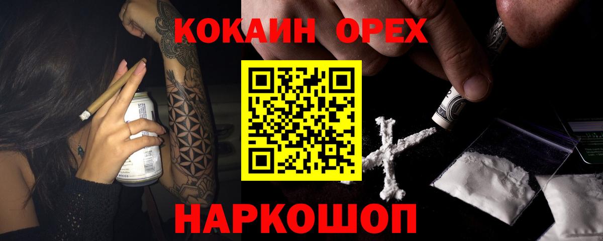 COCAIN Колумбийский Абинск
