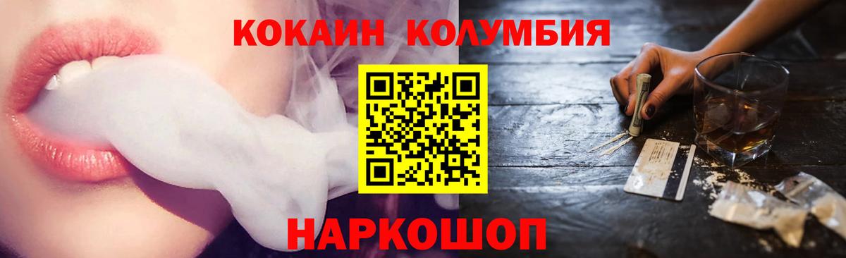 КОКАИН 97%  Вход с VPN  Абинск  Cocaine  COCAIN 97% 
