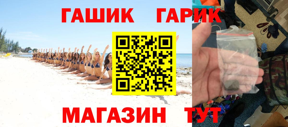 ГАШИШ Ice-O-Lator Абинск