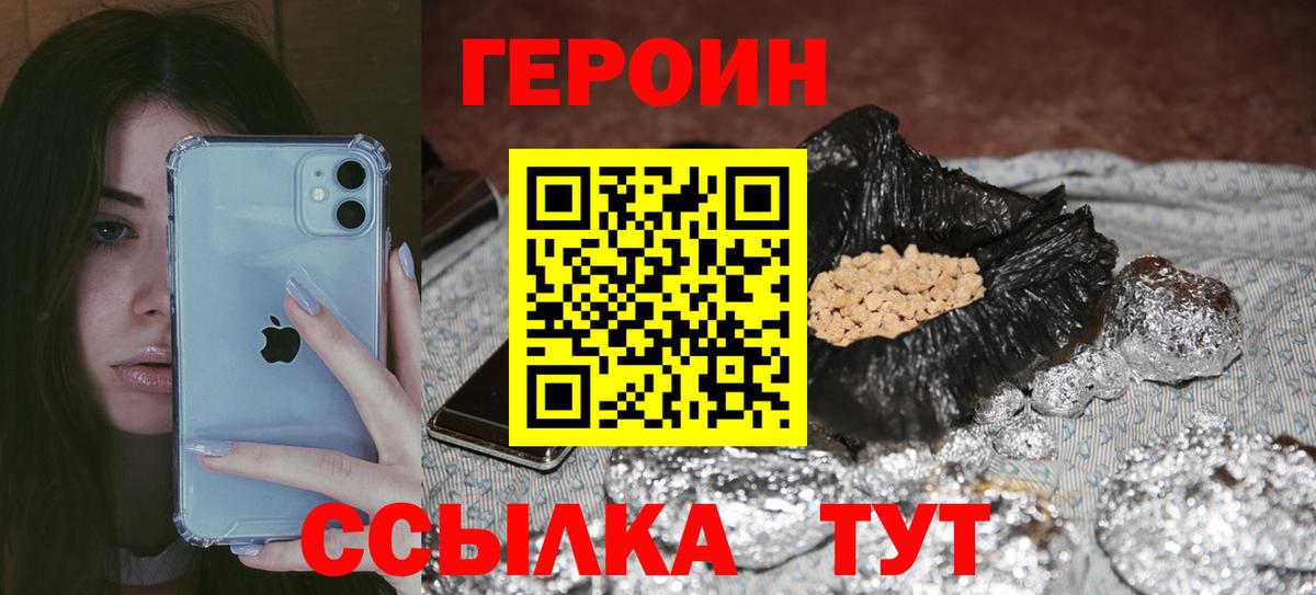 Героин VHQ  ГЕРОИН  Абинск  Вход с VPN 