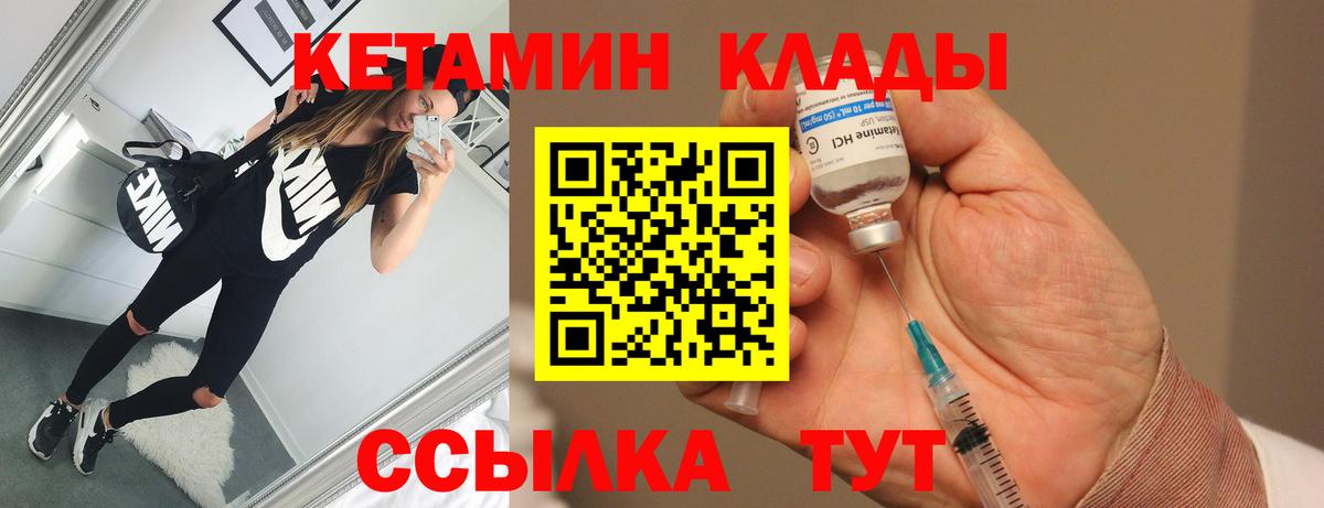 Абинск  Кетамин ketamine  Вход с VPN 