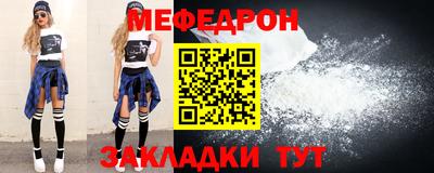 мефедрон мука Абинск