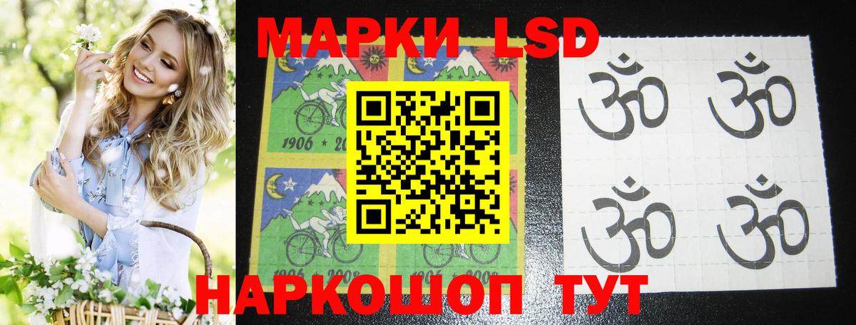 LSD-25 экстази ecstasy Абинск