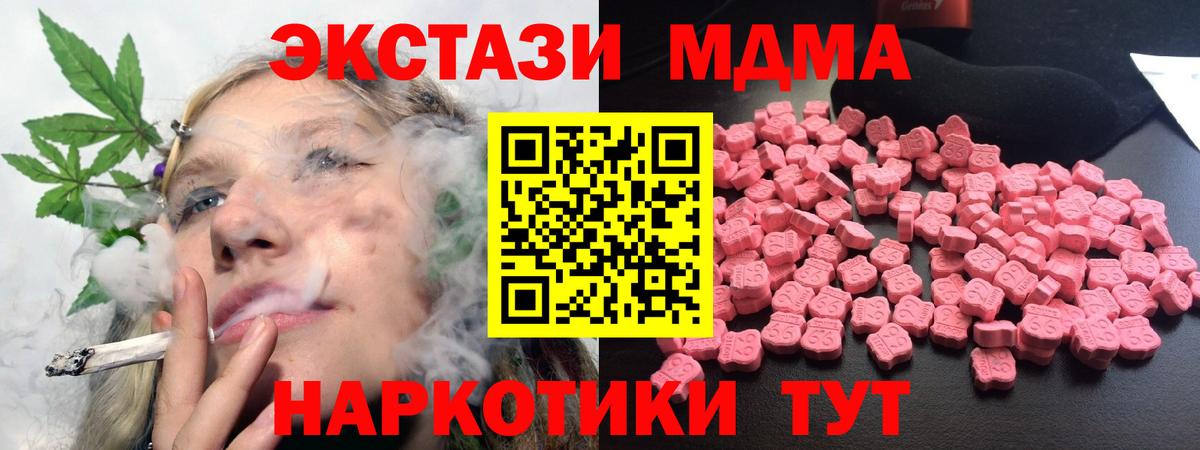 МДМА молли Абинск