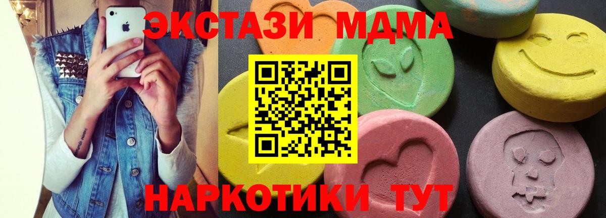 МДМА Molly  MDMA VHQ  Вход с VPN  Абинск 
