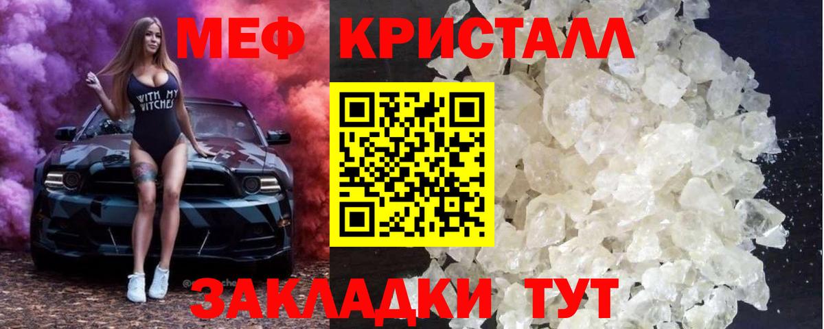 Мефедрон мука Абинск