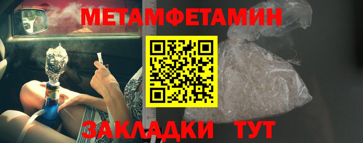 Первитин винт  Вход с VPN  Первитин  Абинск 