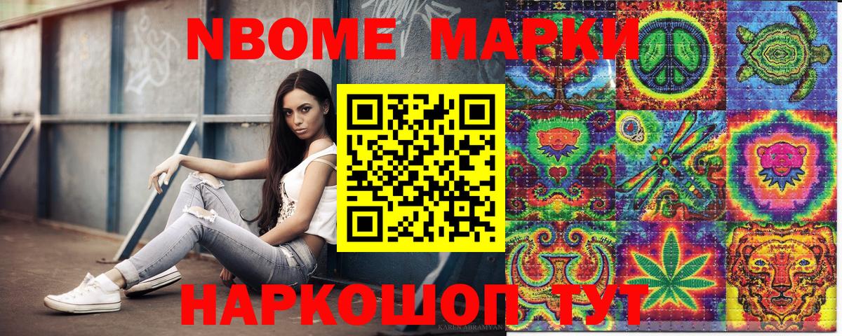 Наркотические марки 1,8мг  Наркотические марки 1,8мг  Вход с VPN  Наркотические марки  Абинск 