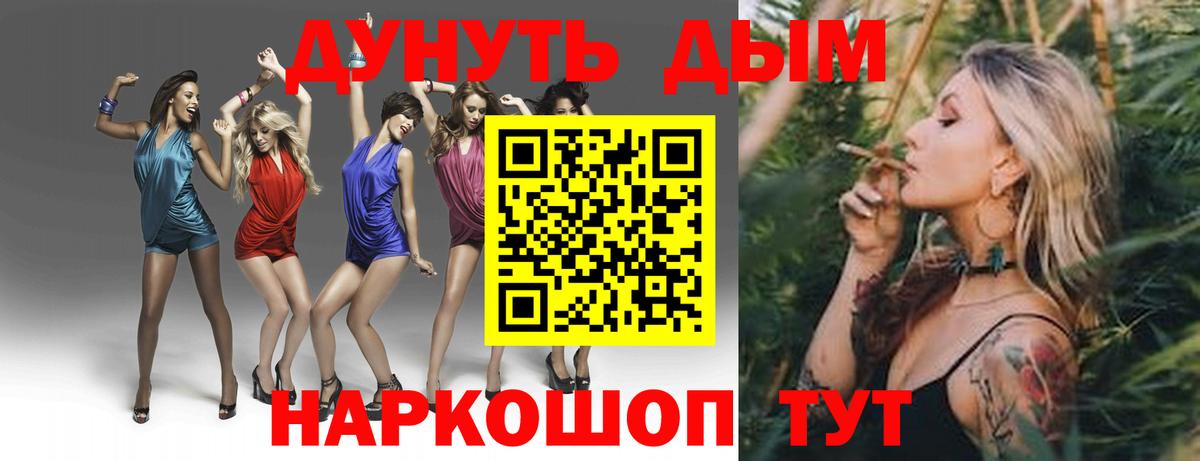 Абинск  Шишки марихуана SATIVA & INDICA  Вход с VPN  Канабис ГИДРОПОН 